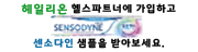 헤일리온